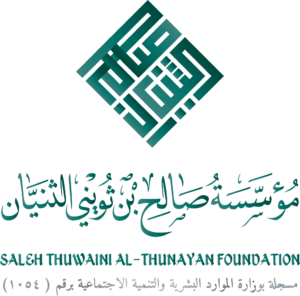 مؤسسة الثنيان الخيرية