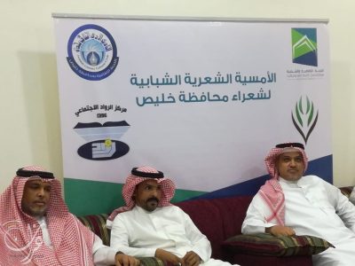 الملتقى الرمضاني بمحافظة خليص